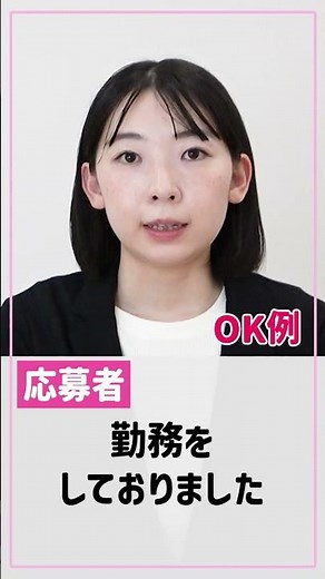 【看護師】面接で気を付けたい自己紹介の内容