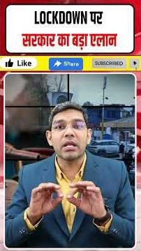India Lockdown News: लॉकडाउन पर सरकार का बड़ा एलान || लंबी लाइनें लगी! || Dharmendra Singh Analysis