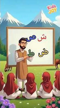 The Arabic Alphabet Explained: A Comprehensive Tutorial