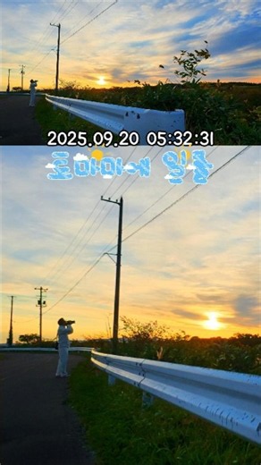 Making Film 218. Japan Trip Day 15_Sunrise in Tomamae