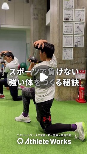 スポーツ選手特化トレーニング｜アスリートワークス on Instagram: "小学生・中学・高校アスリートは必ずチェック 👉 @athlete_works アスリートワークス現在開講クラス🏋️‍♀️ 野球選手向けクラス ◼︎中学1・2年生向け野球クラス ◼︎中学3年生向け野球特別クラス 競技関わらず、参加可能なクラス ◼︎中学生アドバンスコース ◼︎小学4〜6年生ベーシックコース ◼︎スピードアップコース（小学4年〜中学生） ◼︎高校生以上向け特別トレーニングプログラム 各コース、京橋・堺・豊中・奈良三郷の4店舗から 通いやすい店舗をお選び頂くことができます☝️ 料金・実施時間・コース詳細についてはHPまで 体験会も随時開催中です🔥 @athlete_works アスリートワークス @athlete_works とは？ 子どもたちの希望を広げ、後悔させないために。 ミッションに掲げてそれぞれの個性にあった指導を ⚾️少年少女のためのトレーニングジム 卒業生が甲子園🏟に多数出場❗️ 🔥体の使い方をうまくするジム 🔥スイングスピードUP・球速UP 🔥瞬発力UP・足が速くなる