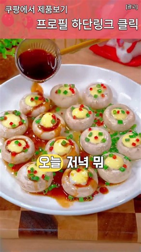 집에서 쉽게 만드는 영양 만점 찜요리 레시피 모음