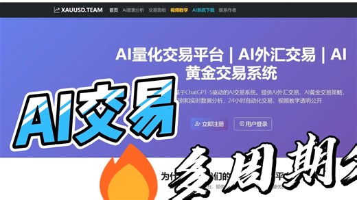 V15.5版本-多周期图表AI量化交易系统，100%实现ai交易全过程，谷歌gemini 3.0 chatgpt 5 驱动完整交易思考过程。