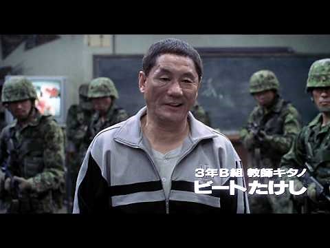 ビートたけし「ごめんな、俺が殺したら反則だよな」 映画『バトル・ロワイアル』1日限定上映決定！