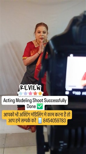 casting director on Instagram: "CLIENT FEEDBACK 🙏 ACTING MODELING SHOOT CASTING SUCCESSFULLY DONE ✅ THANKS JYOTI MADAM FOR YOUR VALUABLE FEEDBACK AND LOOKING FORWARD TO WORK WITH YOU AGAIN🙏✨ Follow Me On Instagram 🆔 For Regular Acting Modelling Auditions Update ✅ #casting_acting_modelling Casting Call 📱8454059783 . . . . #feedback #ecommerceshoot"