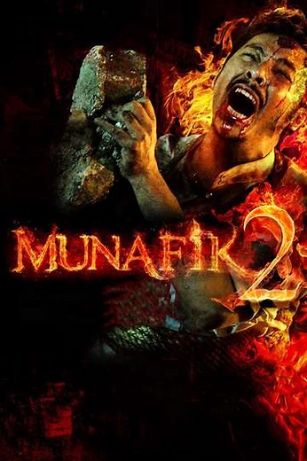Munafik 2 - Movie