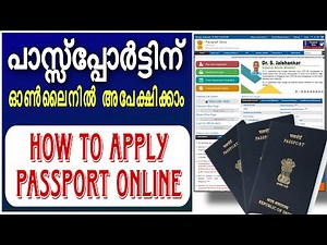 How to Apply Passport Online Malayalam| പാസ്സ്പോർട്ടിന് അപേക്ഷിക്കാം ഓൺലൈനിൽ