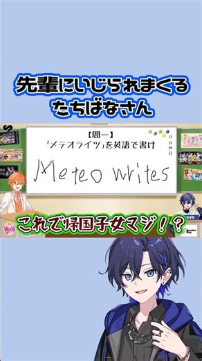 〖#STPR学校生活24時〗#STPRCLIP #たちばなくん #STPR #すにすて #すとぷり #AMPTAK #めておら #ジェルくん #ちぐさくん #ぷりっつくん #明雷らいとくん