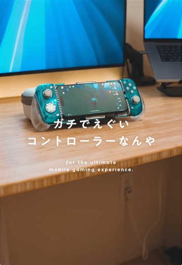 最新スマホコントローラーX3proの紹介