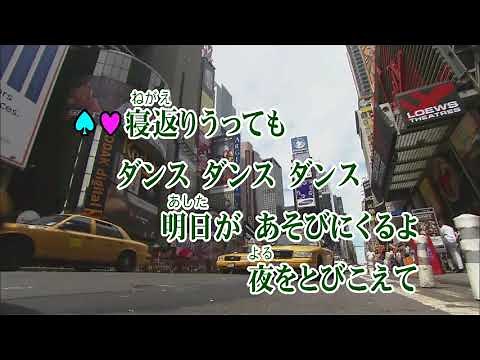 Wii カラオケ U - (カバー) 夢の中のダンス / 今井ゆうぞう/はいだしょうこ （原曲key） 歌ってみた