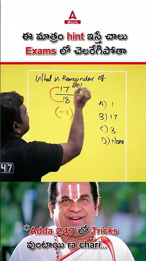 SSC CGL Math trick #adda247telugu #mathstricks