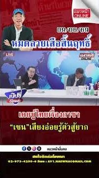 Tamed and toothless! Once threatened Thailand over Gaza, now singing a different tune realizing i...