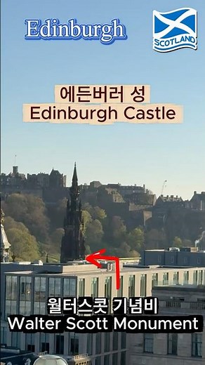 스코틀랜드 에든버러 파노라마 뷰-Edinburgh Scotland Panoramic View from W Hotel
