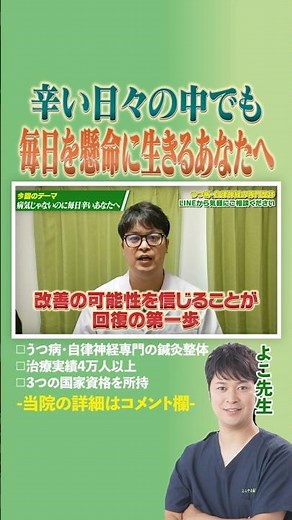 【病気じゃないのに】毎日ツラいのは、あなたのせいじゃない。【自律神経の専門家が解説】#不眠症 #睡眠改善