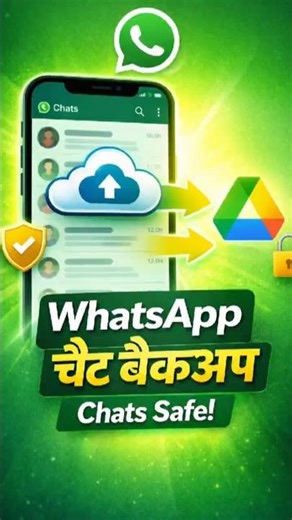 WhatsApp Chat Backup Kaise Kare? (Step-by-Step Guide 2026)