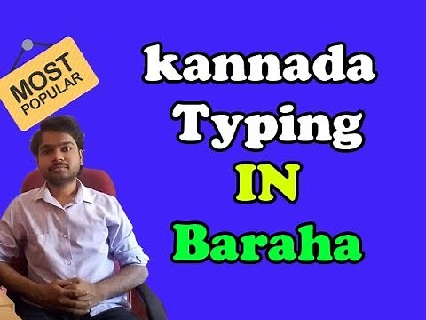 kannada typing - learn kannada typing in baraha and know to install it