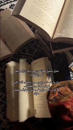 رواية الاستيلاء ❤️‍🔥📚 #كتب #تطوير_الذات #اكسبلور #كتب_عربية_روايات #اقتباسات