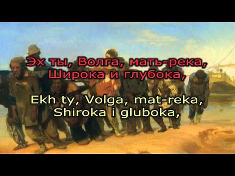 *The Song of the Volga Boatmen* / Ey, ukhnem!