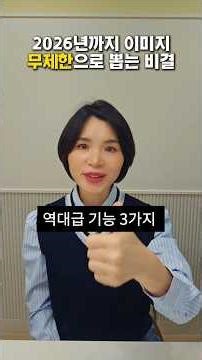 2026년까지 이미지 채팅 무제한! 젠스파크에서 나노바나나 워터마크 없이 쓰는법 #ai활용법