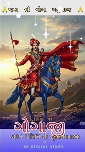 The Anti-Status Commentary of Goga Maharaj