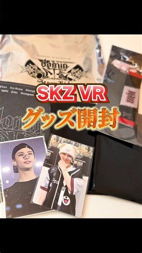SKZ VR Concert: Merch Unboxing! #straykids