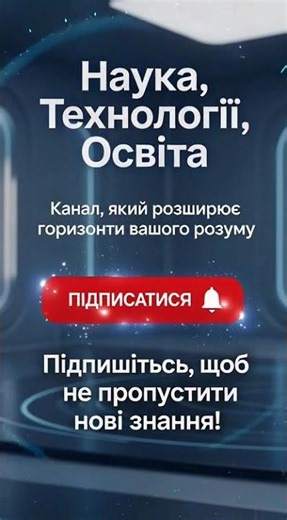 Готові розширити межі свого розуму?
