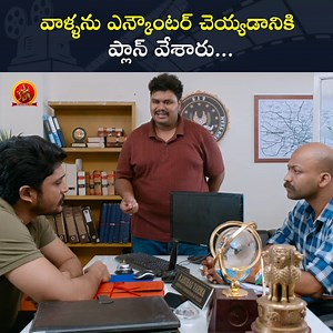 165K views · 3.4K reactions | వాళ్ళను ఎన్కౌంటర్ చెయ్యడానికి ప్లాన్ వేశారు... #Simbaa #Jagapathibabu #kasthuri #srinathmaganti #DiviVadthya #VasishtaNSimha #SampathNandiTeamWorks #RajDasariProductions #kabirduhansingh #Gautami #Bhavanimedia | Bhavani Media | Facebook