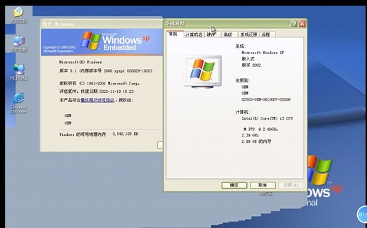 【xp系列】一个原生嵌入式系统---Windows XP Embedded对比及使用体验