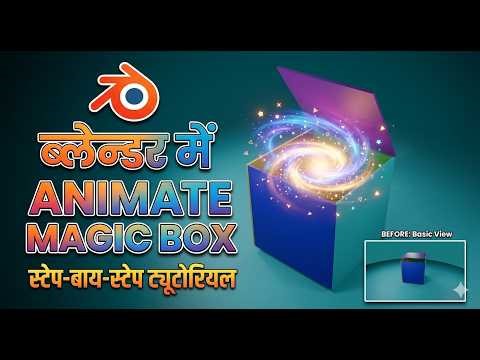 Learn Blender Animation: Box Open/Move Tutorial 🚀