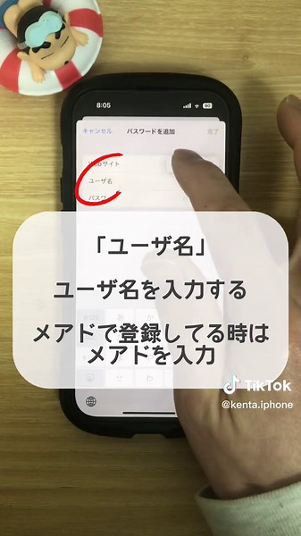 毎回入力するのダルいよね🥱 IDもパスワードも1発だっ✊ #iPhone裏ワザ #iPhone便利術 #iPhone便利 #iPhone活用術 #iPhone小技 #スマホ小技