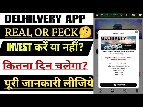 Delhivery New Earning App | Delhivery Earning App Real Or Fake | Delhivery App full review