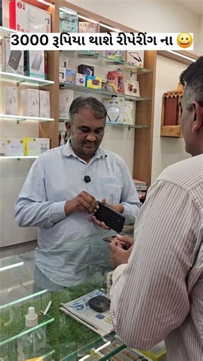 ૩૦૦૦ રૂપિયા થસે #comedyshorts #gujaraticomedy #funny #shortvideos #ShortsTrend #shortschallenge