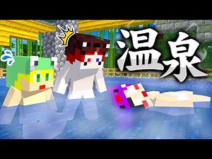 【マイクラ】温泉からの脱出!!【AMPTAKxCOLORS】【アンプタック】