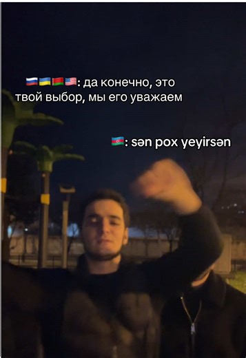 очень уважают 🥰 #кавказ #азербайджан #армения #грузия #рекомендации