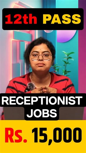 12th Pass Receptionist Jobs in Delhi | Female Candidates | Salary ₹12,000–₹25,000 #jobs #freshersjob