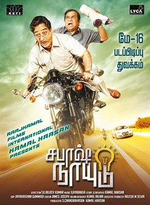 Favourite Five Comedy Movies of Kamal Hassan