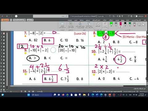 ساتة الحصة 24