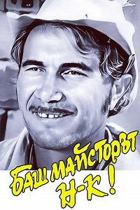 The Past-Master boss - Movie