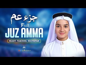 Juz Amma Full جزء عم New Recitation By Abdullah Ahmed Shaaban Habibullah TV
