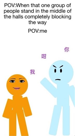 Standing in the way #roblox #memes #animation #funny