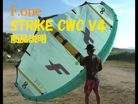 2024F.ONE STRIKE CWC V4 エフワン ストライクCWC V4商品説明