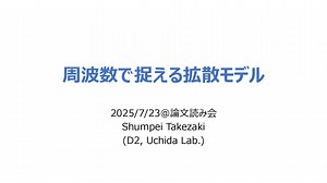 (Blog post) Diffusion is spectral autoregression