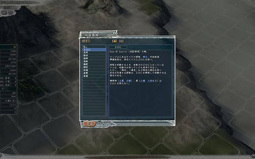 三国志11知识：ZOC是什么？刘备的技能有什么用？