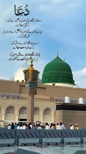 The Heart-Touching BeautyofMadinah #MasjidAnNabawi #Umrah2026#Medina #IslamicHistory #ProphetsMosque