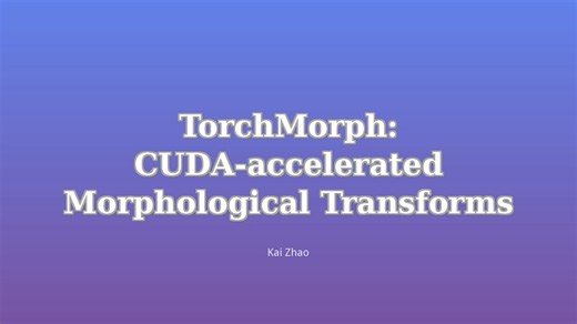 填补PyTorch GPU形态学操作空白！兼容SciPy接口的全维度加速库【深度学习工具库】