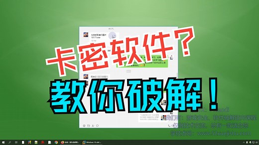 网络验证卡密软件逆向分析方法教学：实战付费卡密软件如何逆向破解的？【游戏安全，软件安全，网络安全】小白软件破解反汇编2025最新