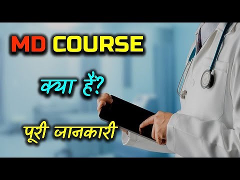 What is MD Course With Full Information? – [Hindi] – Quick Support