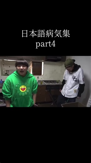 日本語病気集part4 - おもしろガードマンコレクション