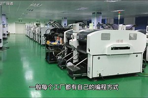 SMT贴片机编程步骤