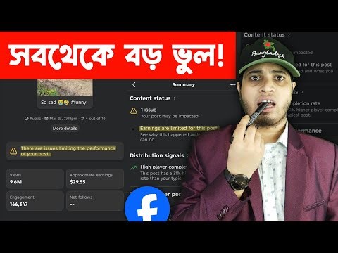 ⚠️ There Are Issues Limiting The Performance Of Your Post | Earnings Are Limited For This Post